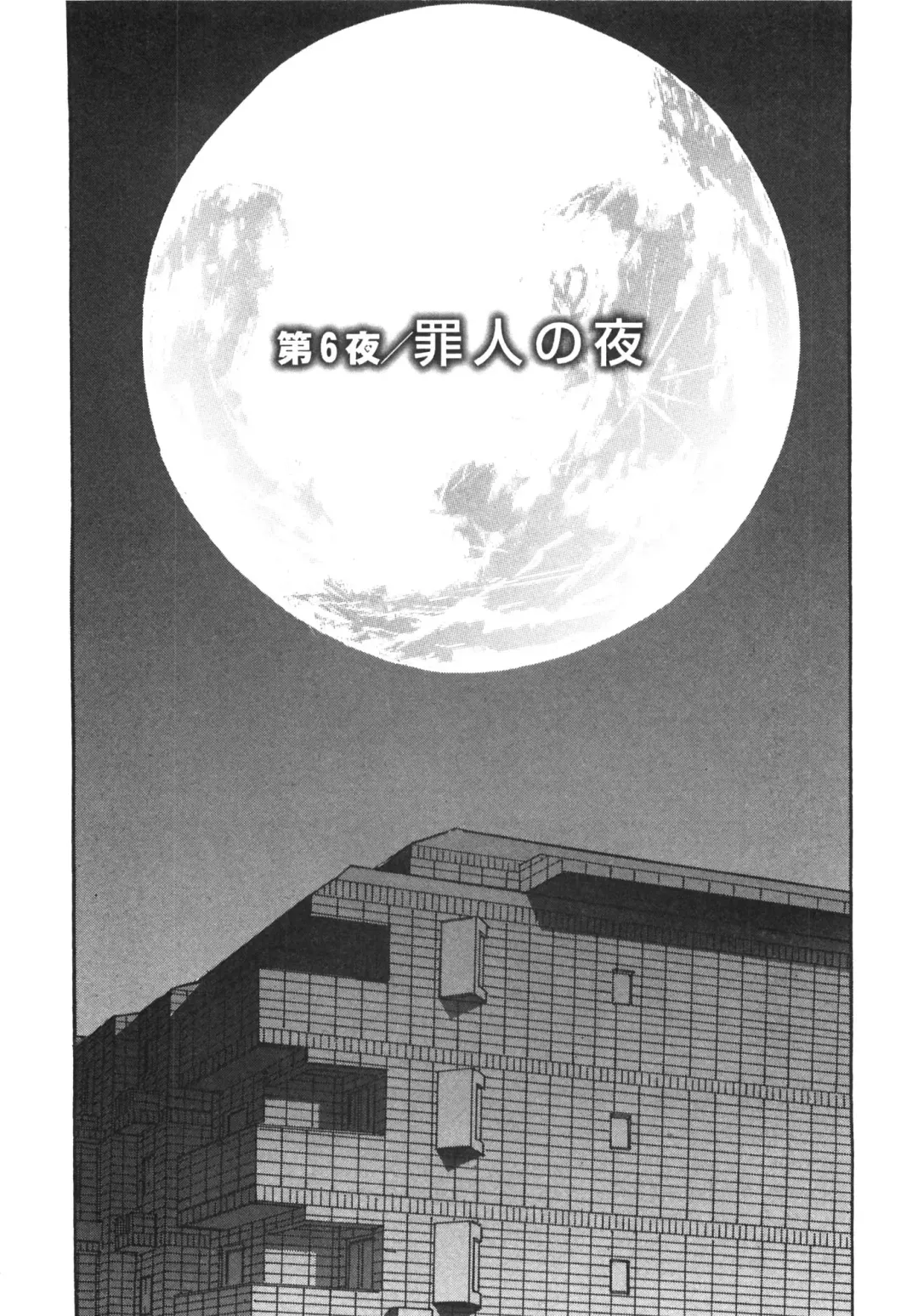 [Sakabe Shuuichi] Shin Rape Vol.1 Fhentai - Page 130