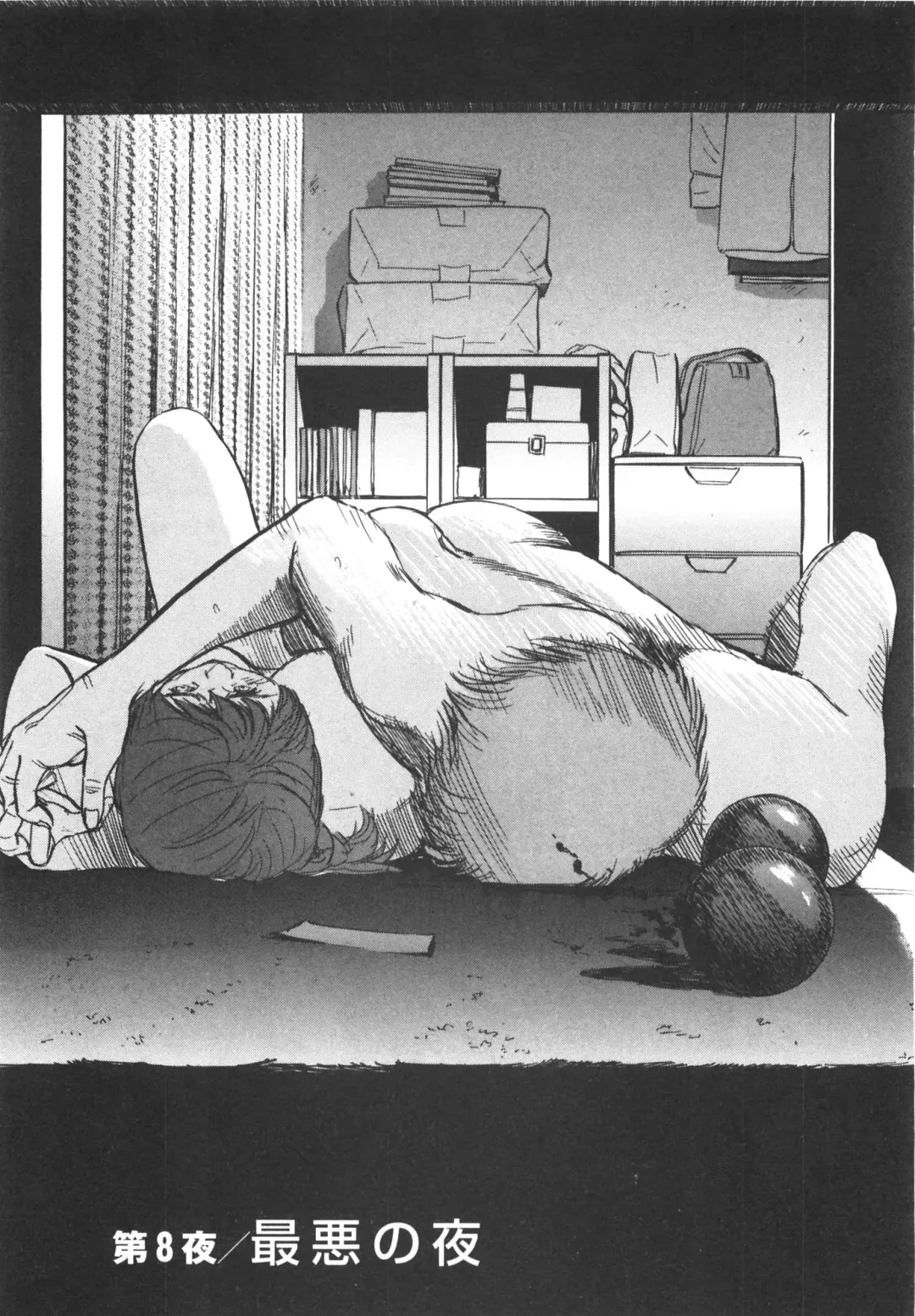 [Sakabe Shuuichi] Shin Rape Vol.1 Fhentai - Page 174