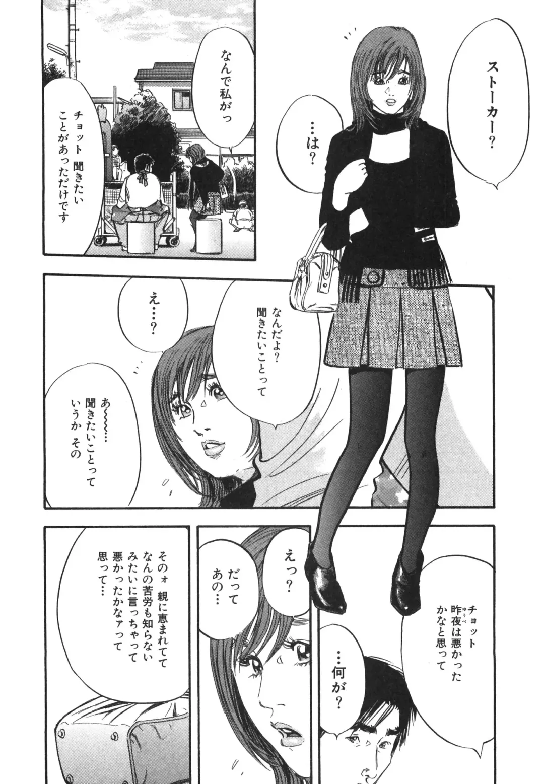 [Sakabe Shuuichi] Shin Rape Vol.1 Fhentai - Page 180