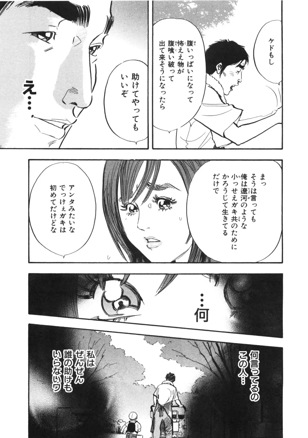 [Sakabe Shuuichi] Shin Rape Vol.1 Fhentai - Page 59