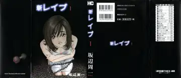 Read [Sakabe Shuuichi] Shin Rape Vol.1 - Fhentai