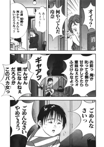 [Sakabe Shuuichi] Shin Rape Vol.1 Fhentai - Page 103