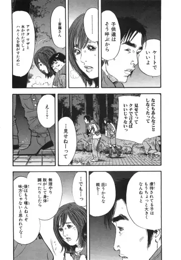 [Sakabe Shuuichi] Shin Rape Vol.1 Fhentai - Page 118