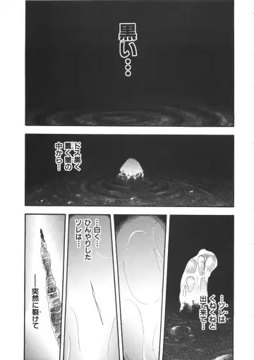 [Sakabe Shuuichi] Shin Rape Vol.1 Fhentai - Page 151