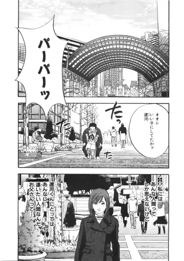 [Sakabe Shuuichi] Shin Rape Vol.1 Fhentai - Page 153