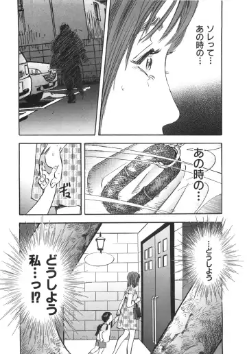 [Sakabe Shuuichi] Shin Rape Vol.1 Fhentai - Page 38