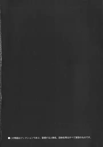 [Sakabe Shuuichi] Shin Rape Vol.1 Fhentai - Page 5