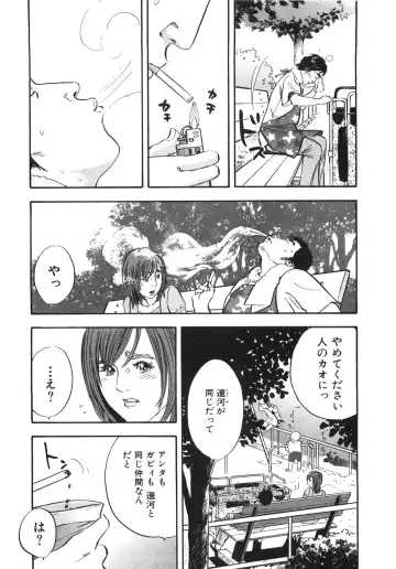 [Sakabe Shuuichi] Shin Rape Vol.1 Fhentai - Page 56