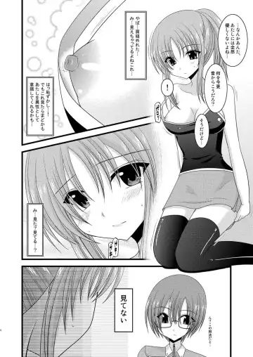 [Charu] Roshutsu Shoujo Yuugi Go Fhentai.net - Page 4