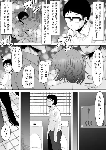 Club no Toilet de Suiminkan Rape-go no Gal o Hakken shita node, Boku mo Tanabota de Tsuigeki Suiminkan Rape Shichaimashita!! Fhentai.net - Page 33