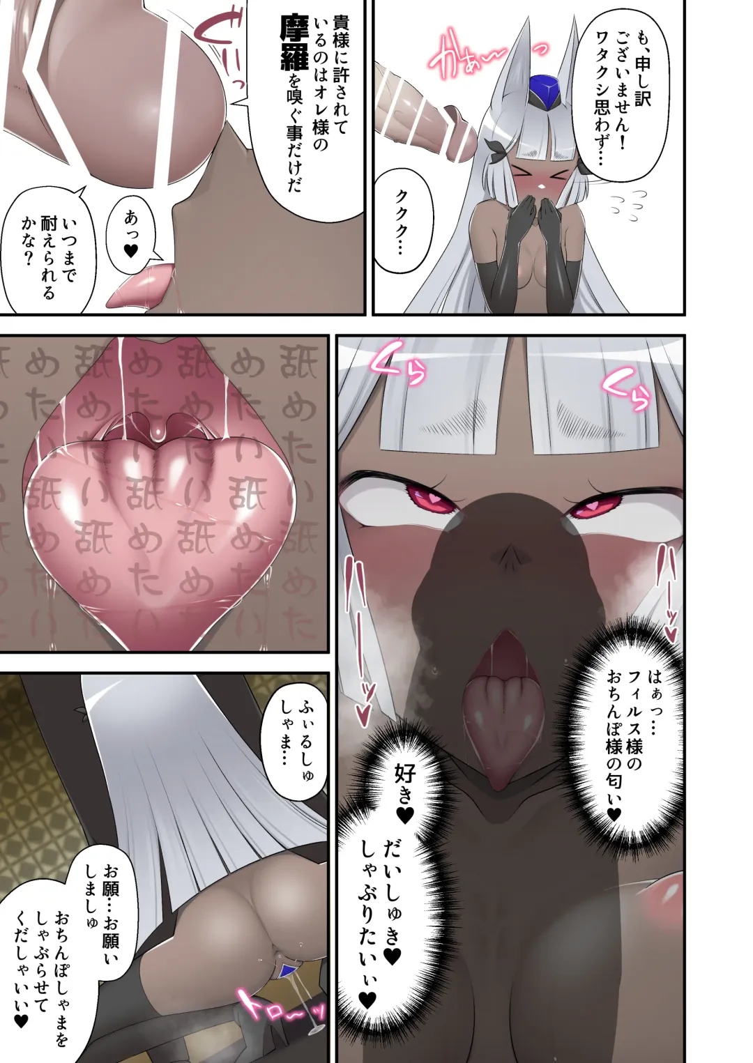 [Devildance] Madei Shinki Muddy Cherry Gaiden Reisei de Kimajime na Seigi no Mahou Shoujo datta Watashi ga Goshujin-sama no Mesuinu to Shite Ochinpo-sama ni Gohoushi Suru Hanashi Fhentai - Page 27