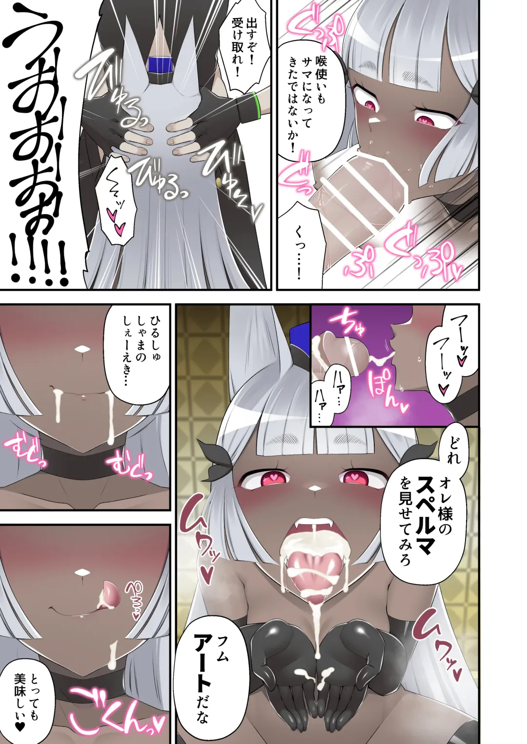 [Devildance] Madei Shinki Muddy Cherry Gaiden Reisei de Kimajime na Seigi no Mahou Shoujo datta Watashi ga Goshujin-sama no Mesuinu to Shite Ochinpo-sama ni Gohoushi Suru Hanashi Fhentai - Page 29