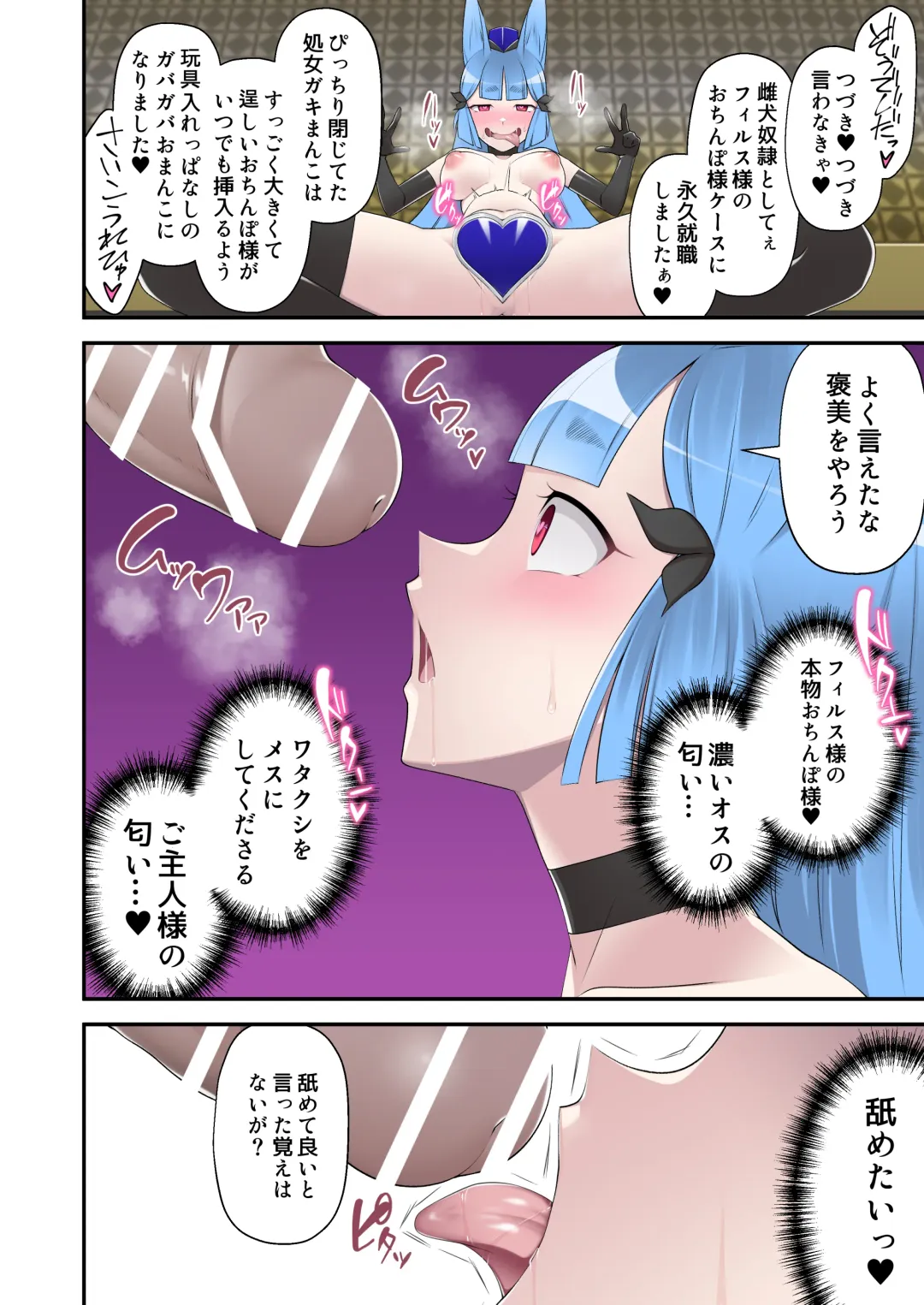 [Devildance] Madei Shinki Muddy Cherry Gaiden Reisei de Kimajime na Seigi no Mahou Shoujo datta Watashi ga Goshujin-sama no Mesuinu to Shite Ochinpo-sama ni Gohoushi Suru Hanashi Fhentai - Page 8