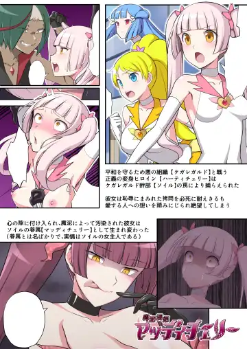 [Devildance] Madei Shinki Muddy Cherry Gaiden Reisei de Kimajime na Seigi no Mahou Shoujo datta Watashi ga Goshujin-sama no Mesuinu to Shite Ochinpo-sama ni Gohoushi Suru Hanashi - Fhentai