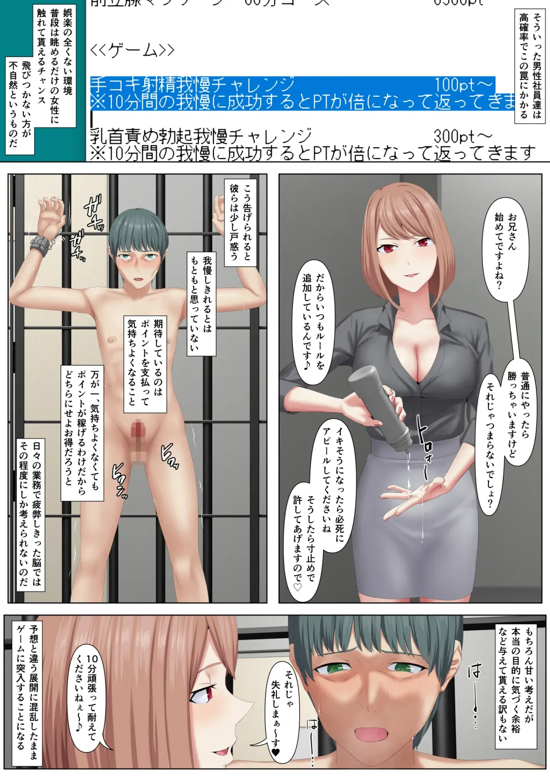 Shasei Gamanshinai to Derarenai Burakku Kigyou Fhentai - Page 11