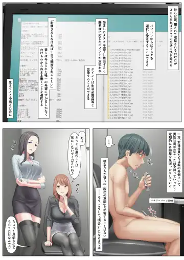 Shasei Gamanshinai to Derarenai Burakku Kigyou Fhentai - Page 4