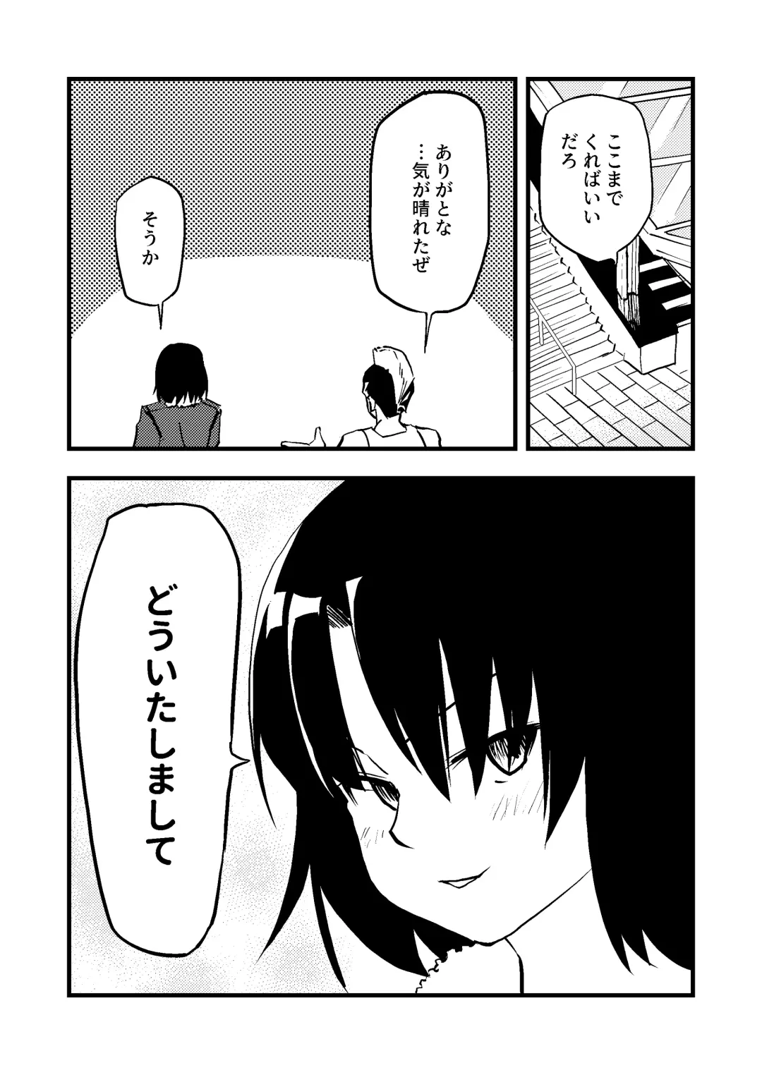 Shiki Ryougi Fhentai - Page 10