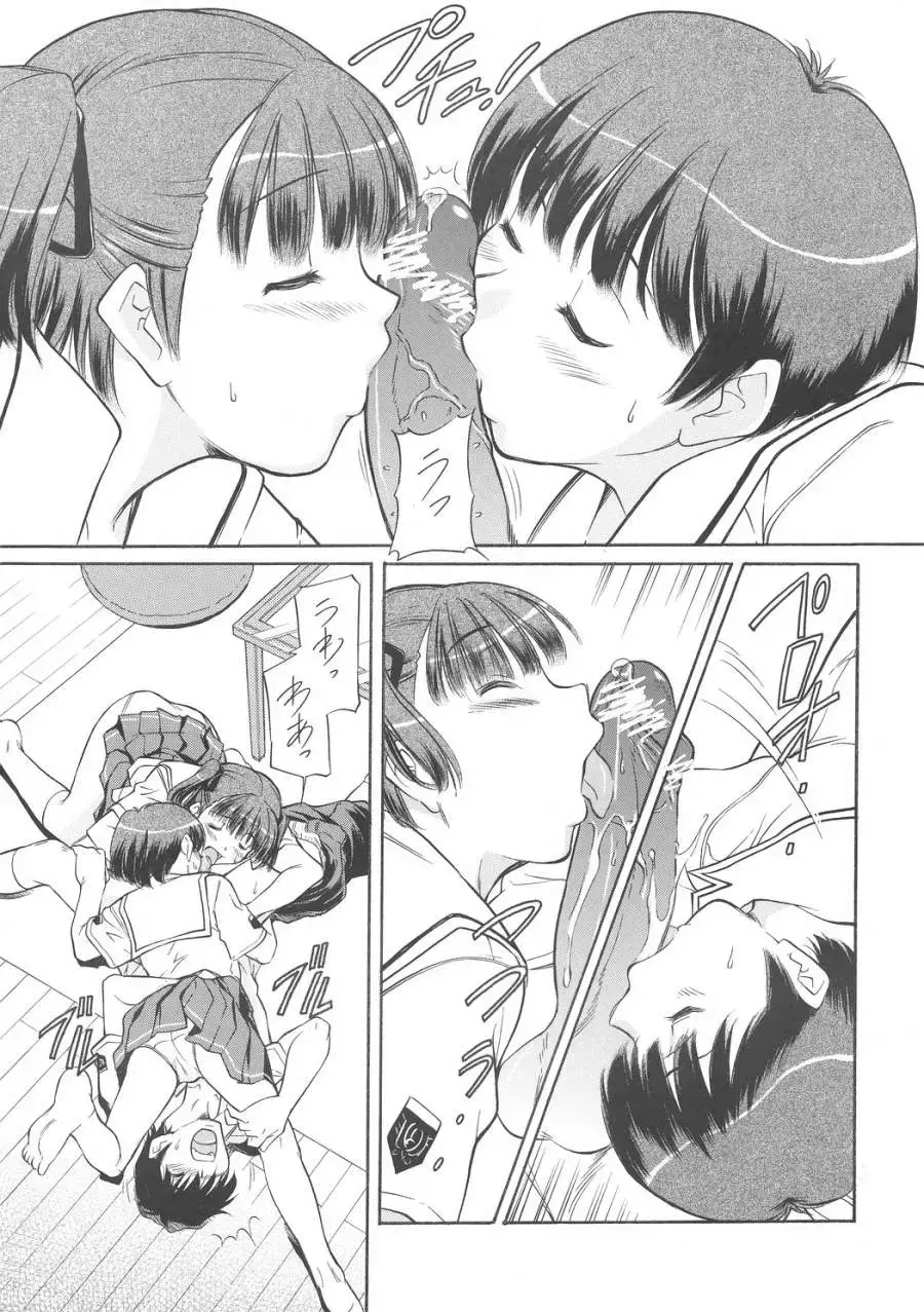[Kaneko Toshiaki] Kiss wa Hikinige no Hajimari Fhentai - Page 8