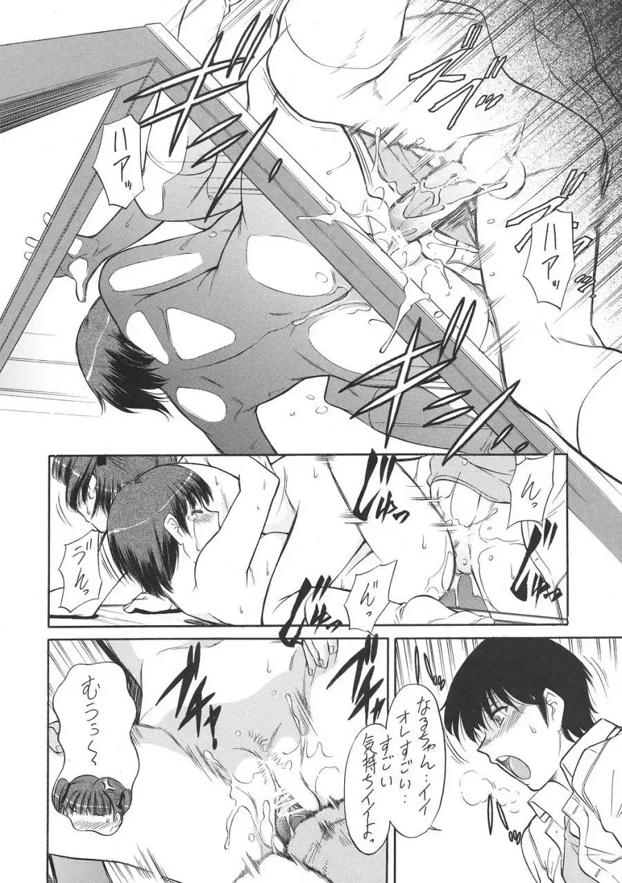 [Kaneko Toshiaki] Kiss wa Hikinige no Hajimari Fhentai - Page 15