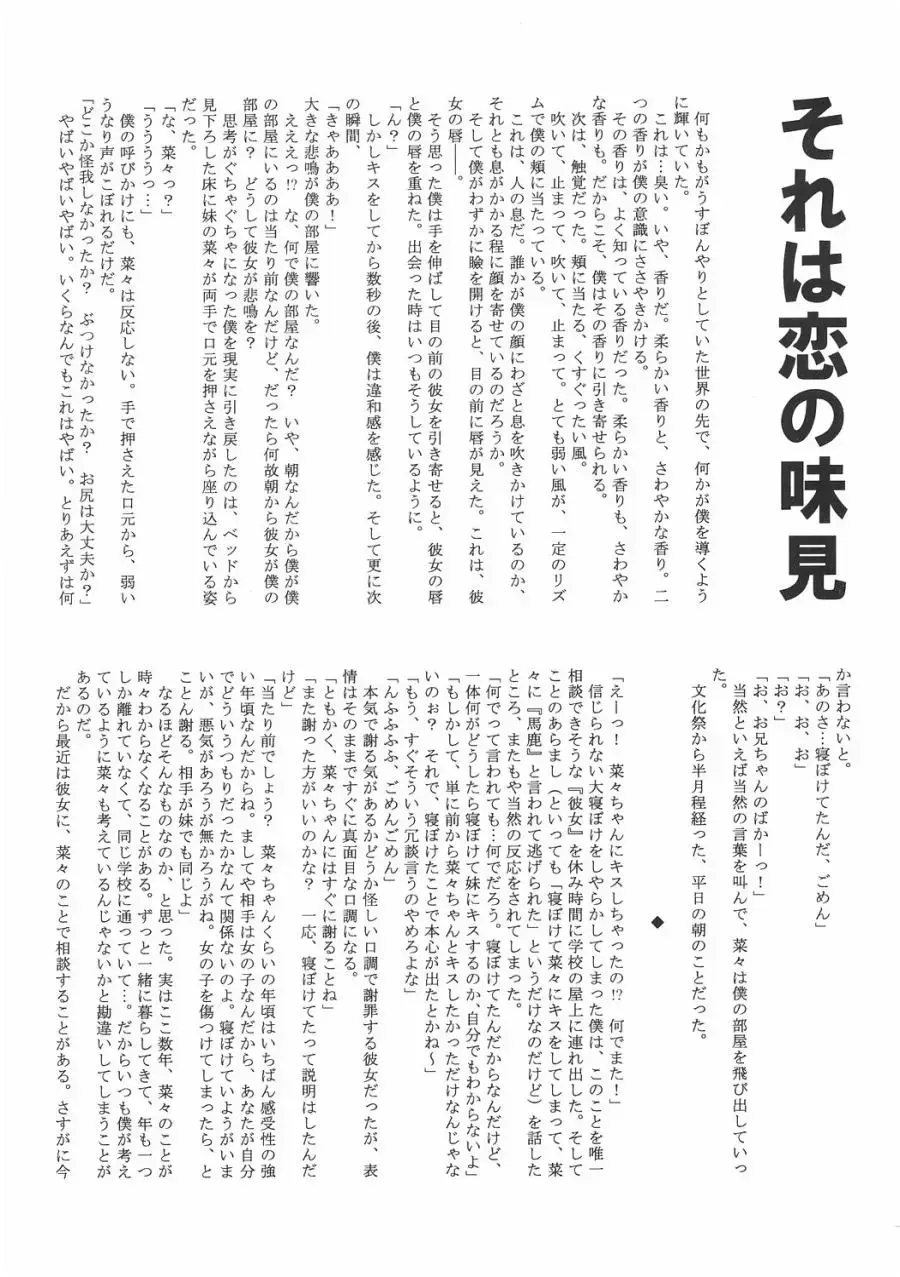 [Kaneko Toshiaki] Kiss wa Hikinige no Hajimari Fhentai - Page 22