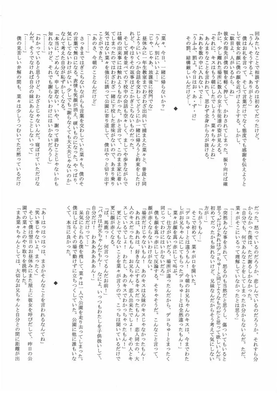 [Kaneko Toshiaki] Kiss wa Hikinige no Hajimari Fhentai - Page 23