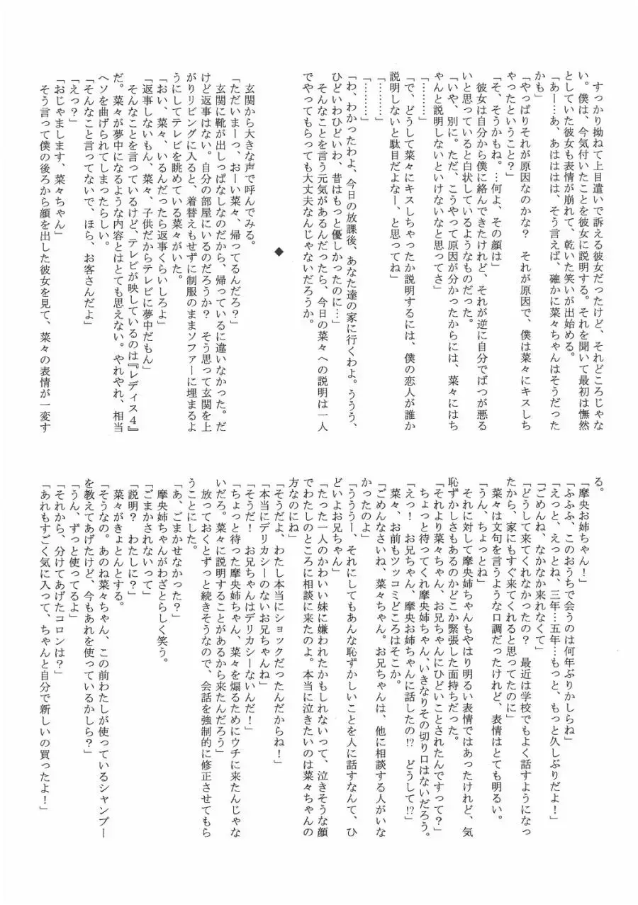 [Kaneko Toshiaki] Kiss wa Hikinige no Hajimari Fhentai - Page 25