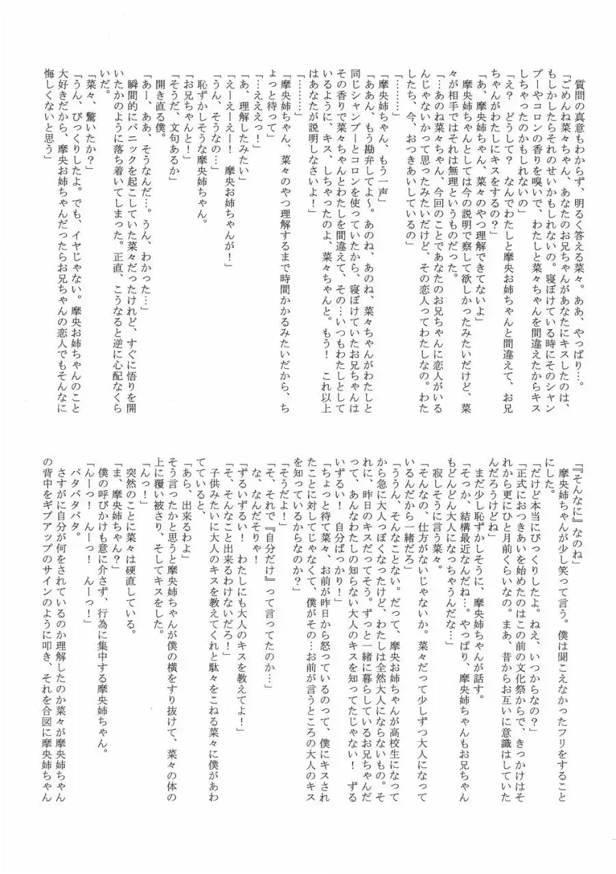 [Kaneko Toshiaki] Kiss wa Hikinige no Hajimari Fhentai - Page 26