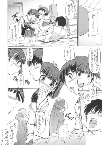 [Kaneko Toshiaki] Kiss wa Hikinige no Hajimari Fhentai.net - Page 7