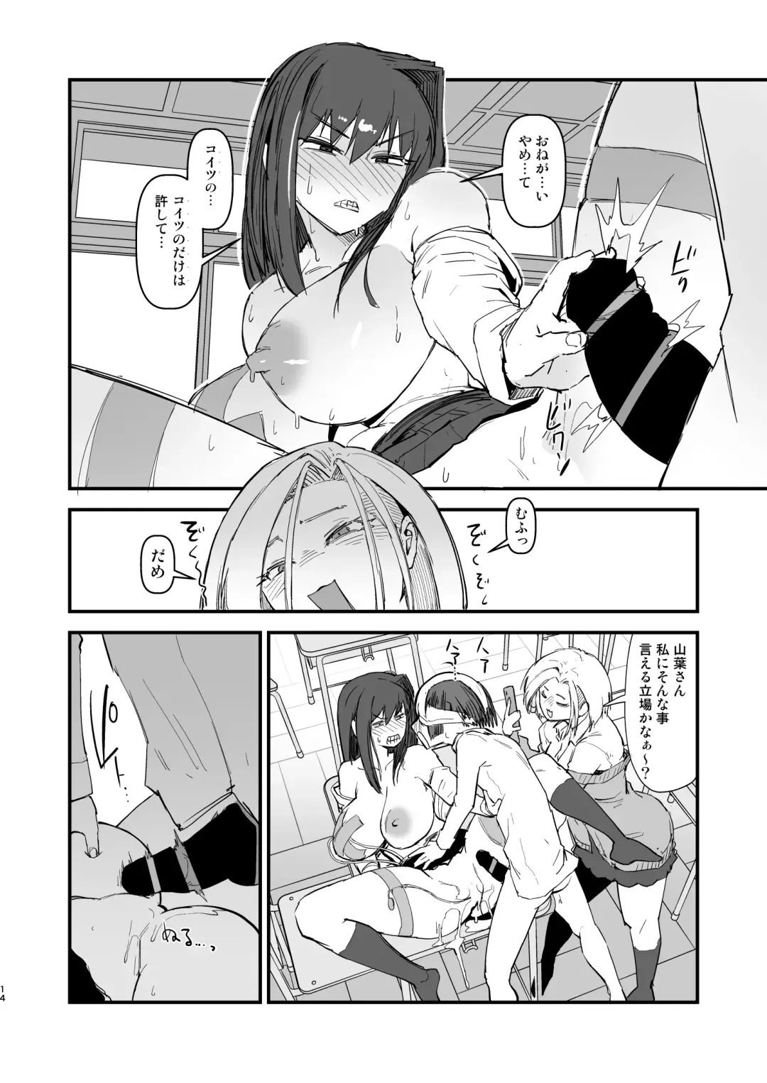 [Sasizume Soutarou] Hitori o nozoite dansei kyara wa zenin keimusho ka shounenin ni itteru yo. Fhentai.net - Page 15