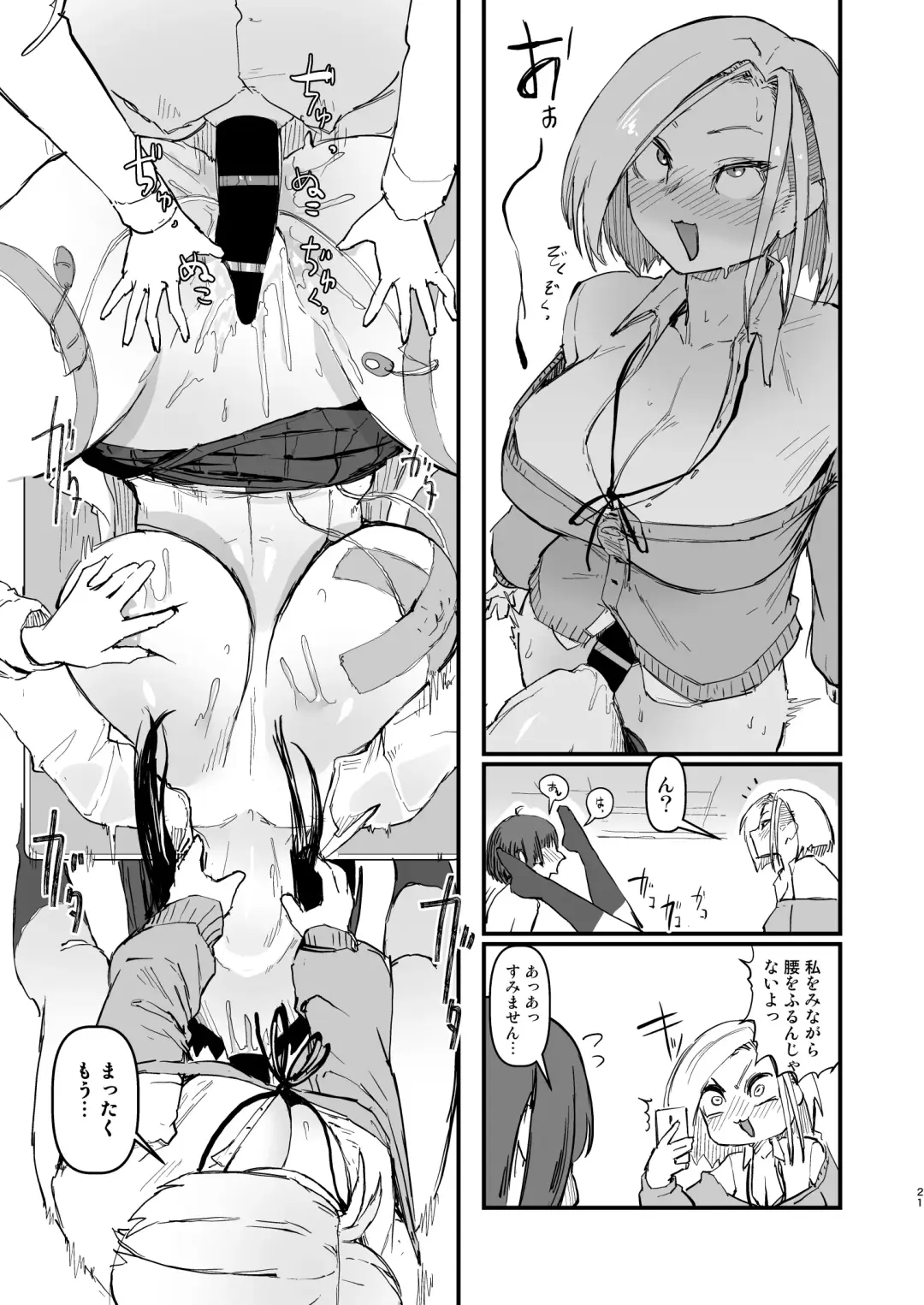 [Sasizume Soutarou] Hitori o nozoite dansei kyara wa zenin keimusho ka shounenin ni itteru yo. Fhentai.net - Page 22