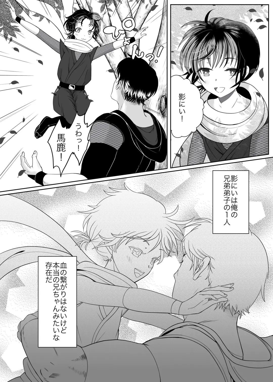 [Tako Yamaji] Daisuki na Ani Ninja ni Osowarete Shimaimashita Fhentai - Page 3