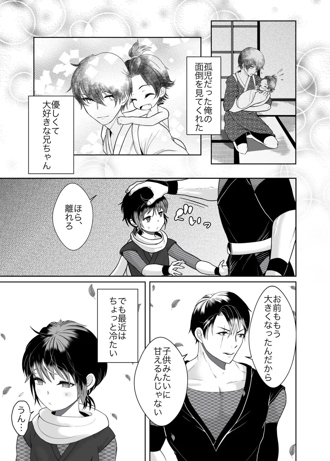 [Tako Yamaji] Daisuki na Ani Ninja ni Osowarete Shimaimashita Fhentai - Page 4