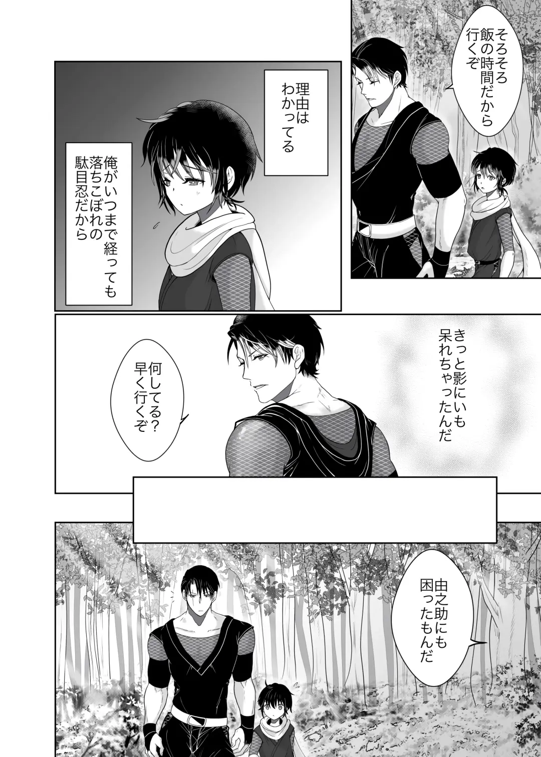 [Tako Yamaji] Daisuki na Ani Ninja ni Osowarete Shimaimashita Fhentai - Page 5