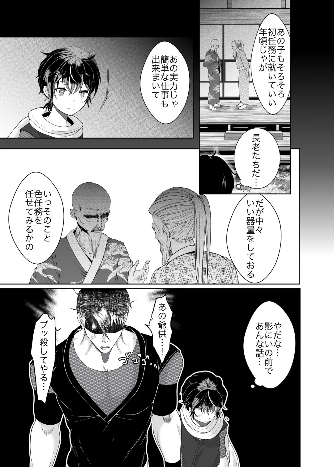 [Tako Yamaji] Daisuki na Ani Ninja ni Osowarete Shimaimashita Fhentai - Page 6