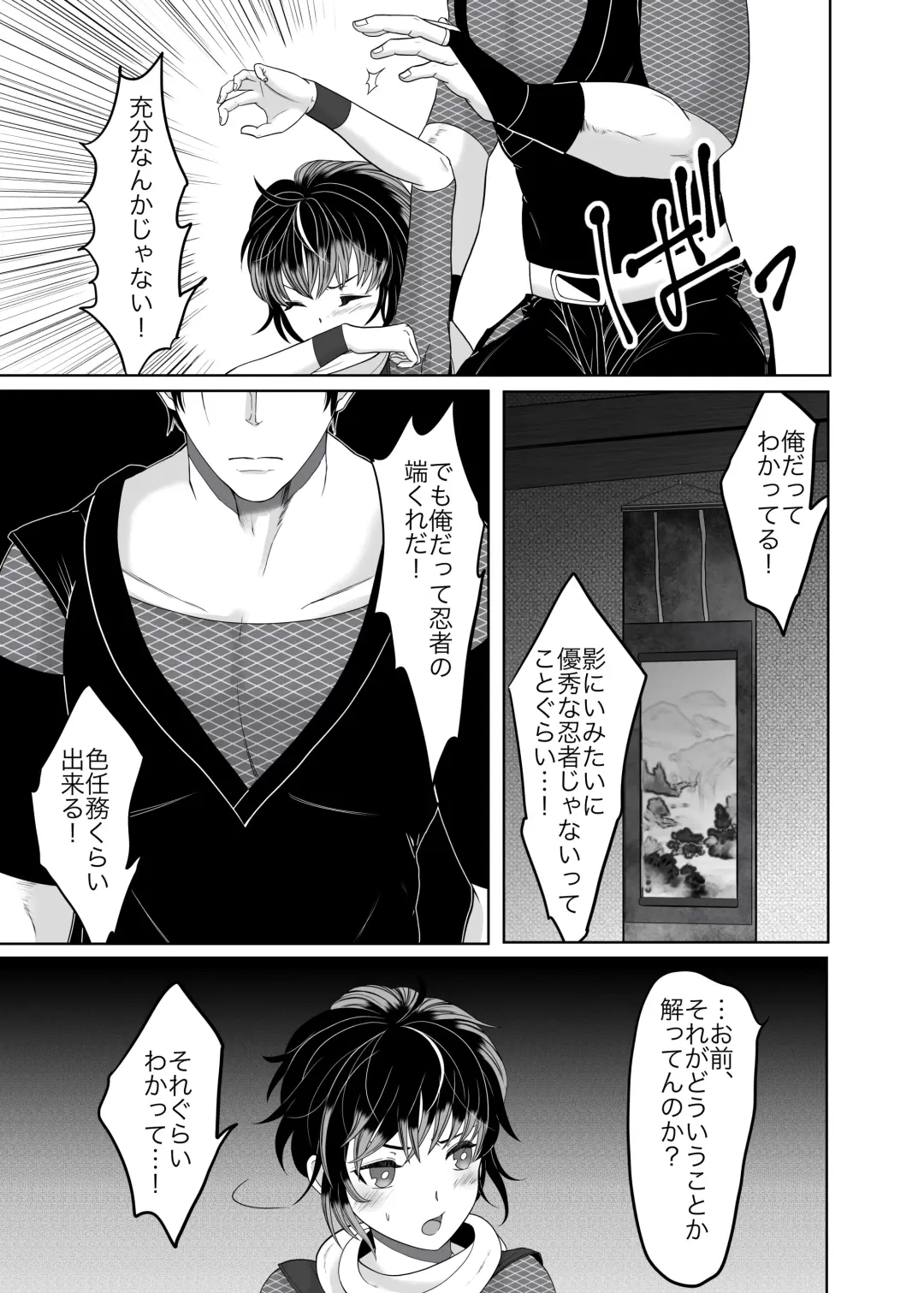 [Tako Yamaji] Daisuki na Ani Ninja ni Osowarete Shimaimashita Fhentai - Page 8