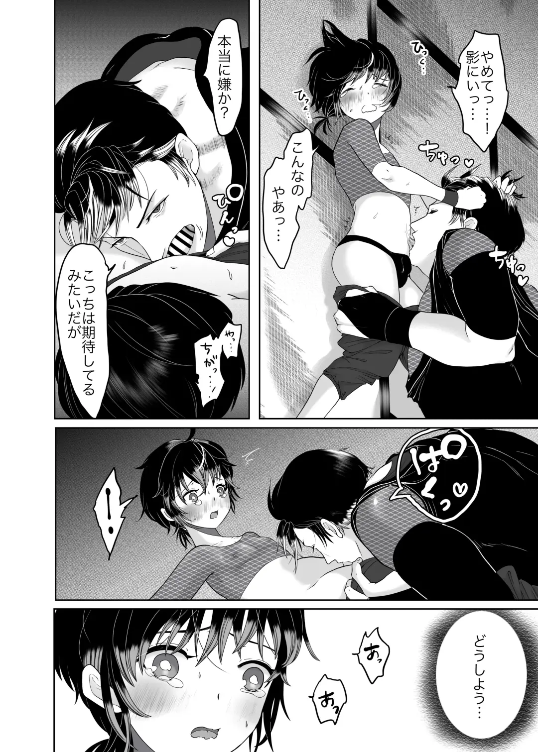 [Tako Yamaji] Daisuki na Ani Ninja ni Osowarete Shimaimashita Fhentai - Page 11