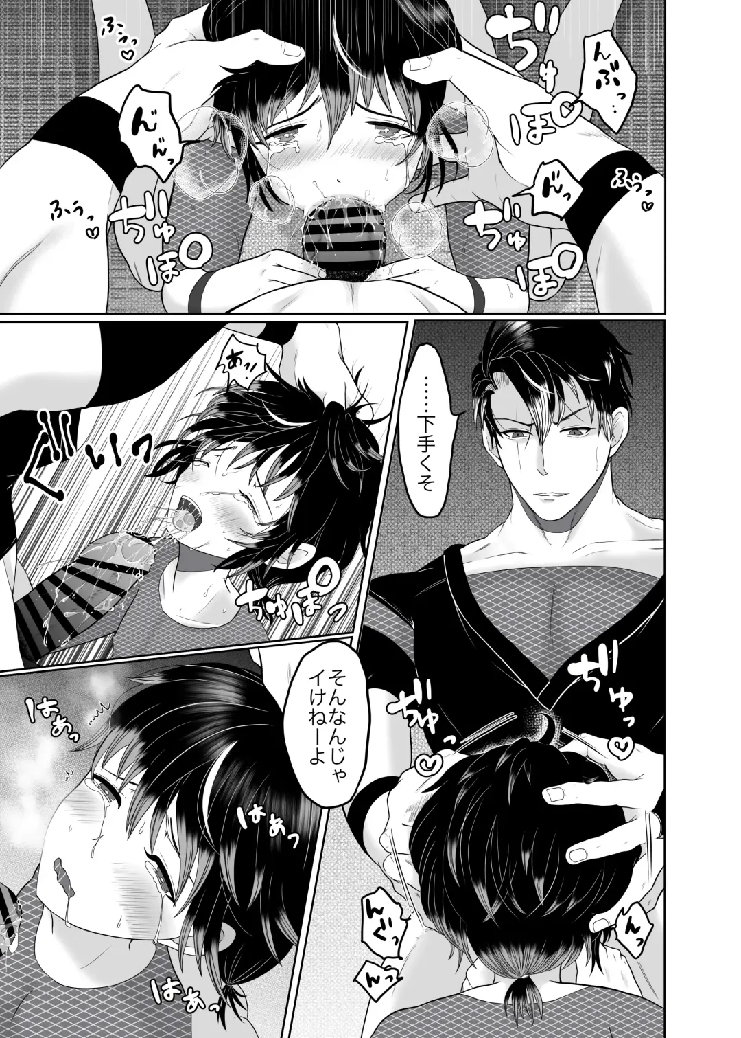 [Tako Yamaji] Daisuki na Ani Ninja ni Osowarete Shimaimashita Fhentai - Page 18