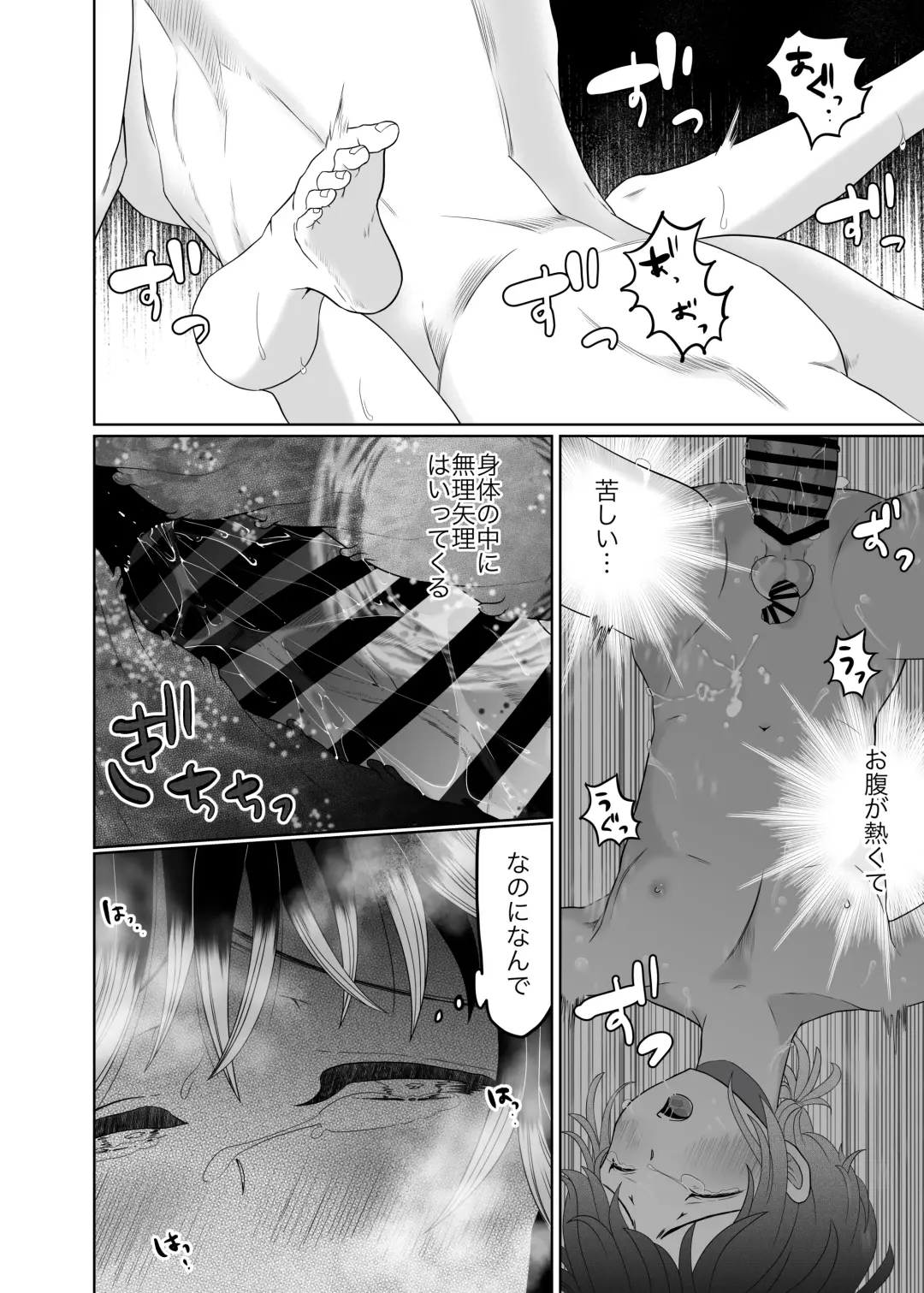 [Tako Yamaji] Daisuki na Ani Ninja ni Osowarete Shimaimashita Fhentai - Page 23