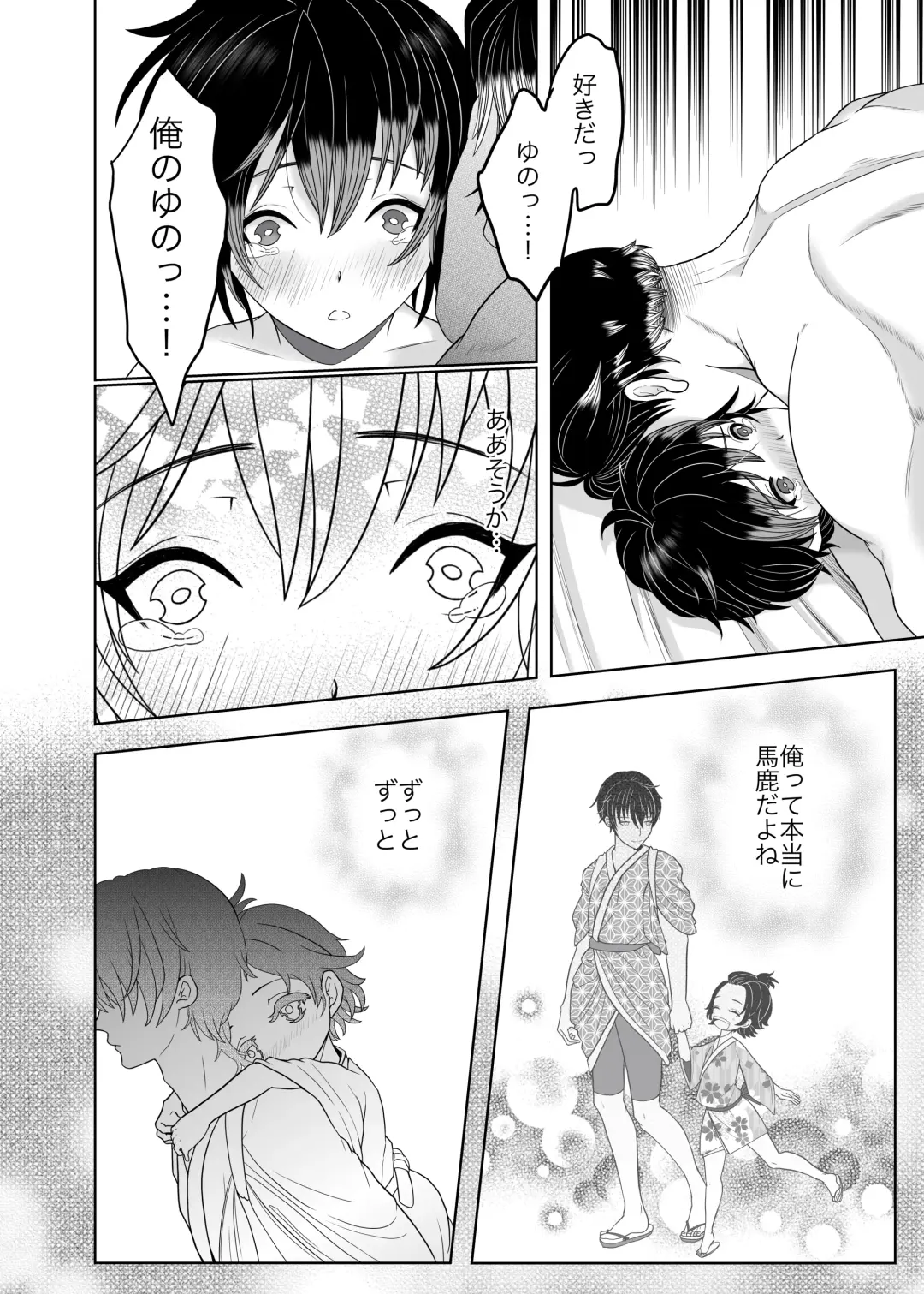 [Tako Yamaji] Daisuki na Ani Ninja ni Osowarete Shimaimashita Fhentai - Page 25
