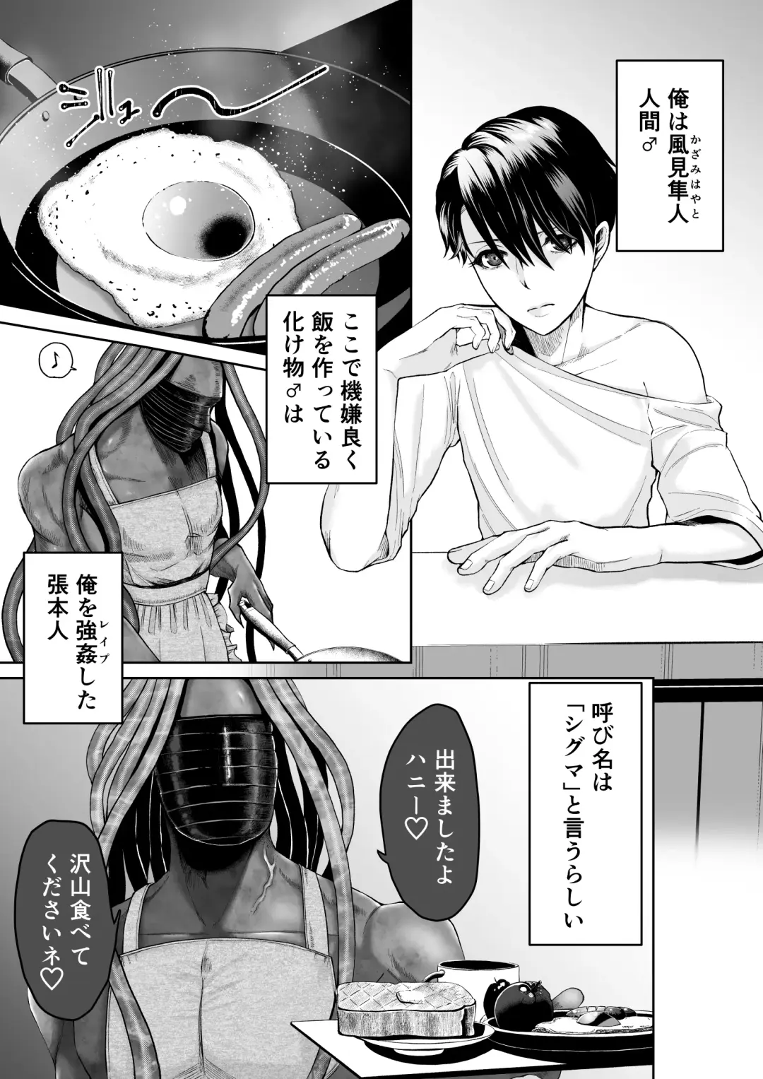 [Tako Yamaji] Bijin Heishi wa Jingai no Shokushu ni Metoraretai Fhentai - Page 3