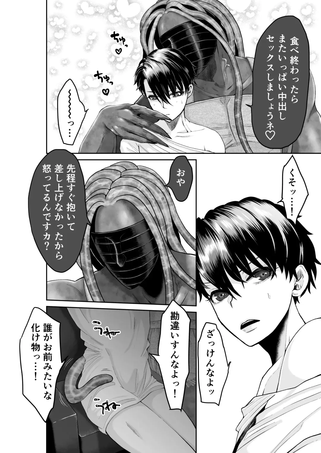 [Tako Yamaji] Bijin Heishi wa Jingai no Shokushu ni Metoraretai Fhentai - Page 4