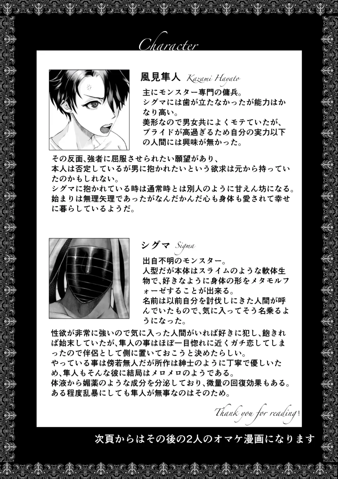 [Tako Yamaji] Bijin Heishi wa Jingai no Shokushu ni Metoraretai Fhentai - Page 41