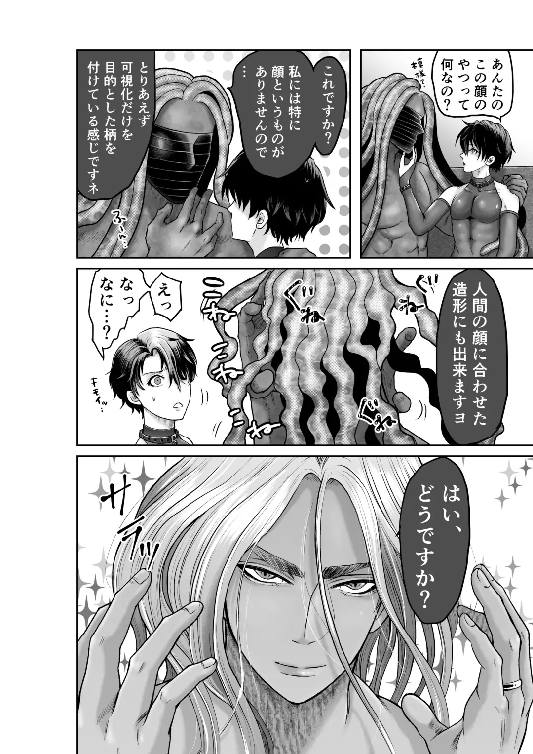 [Tako Yamaji] Bijin Heishi wa Jingai no Shokushu ni Metoraretai Fhentai - Page 42