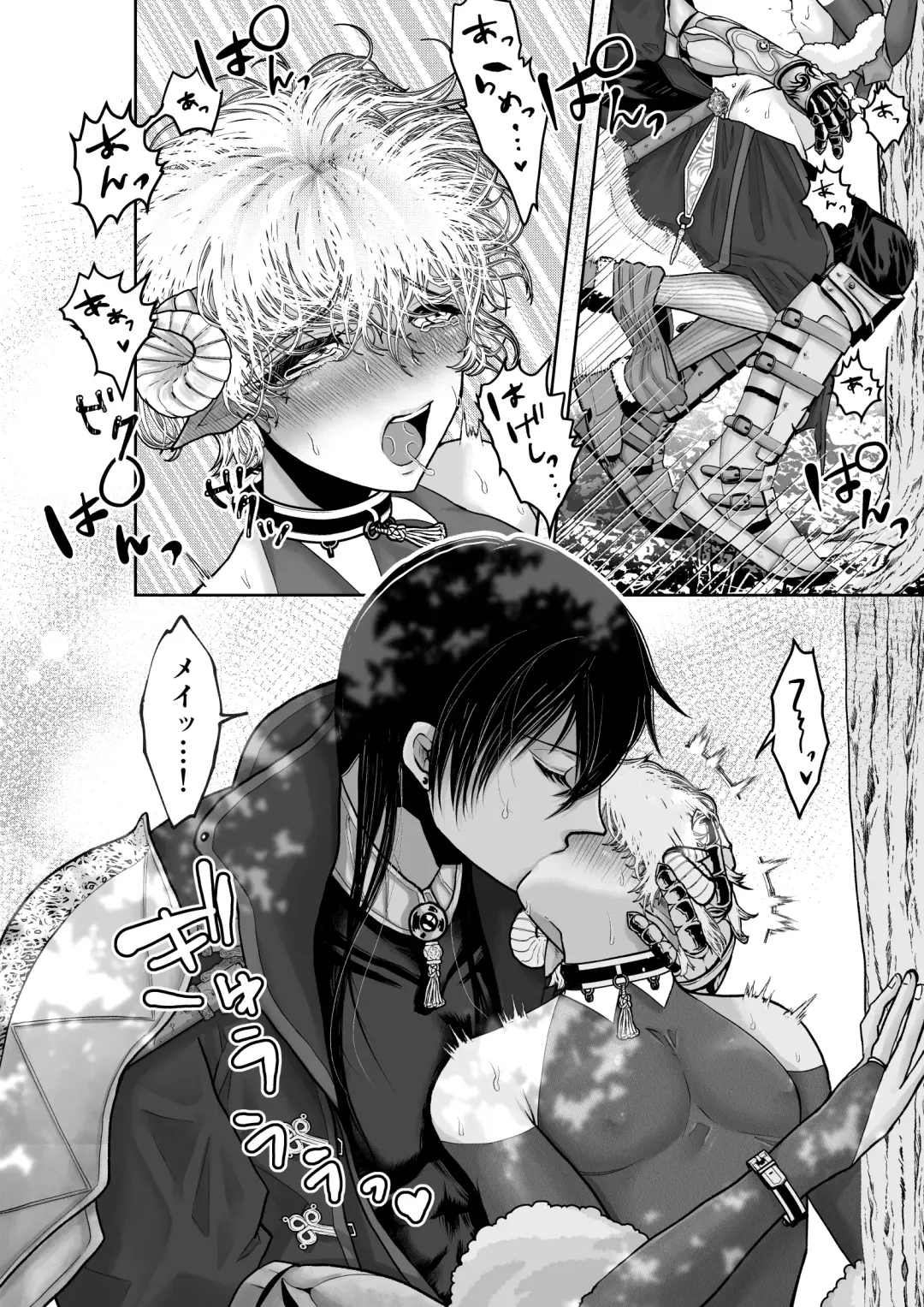 [Tako Yamaji] Mei-chan wa Aware na Kohitsuji Fhentai - Page 32