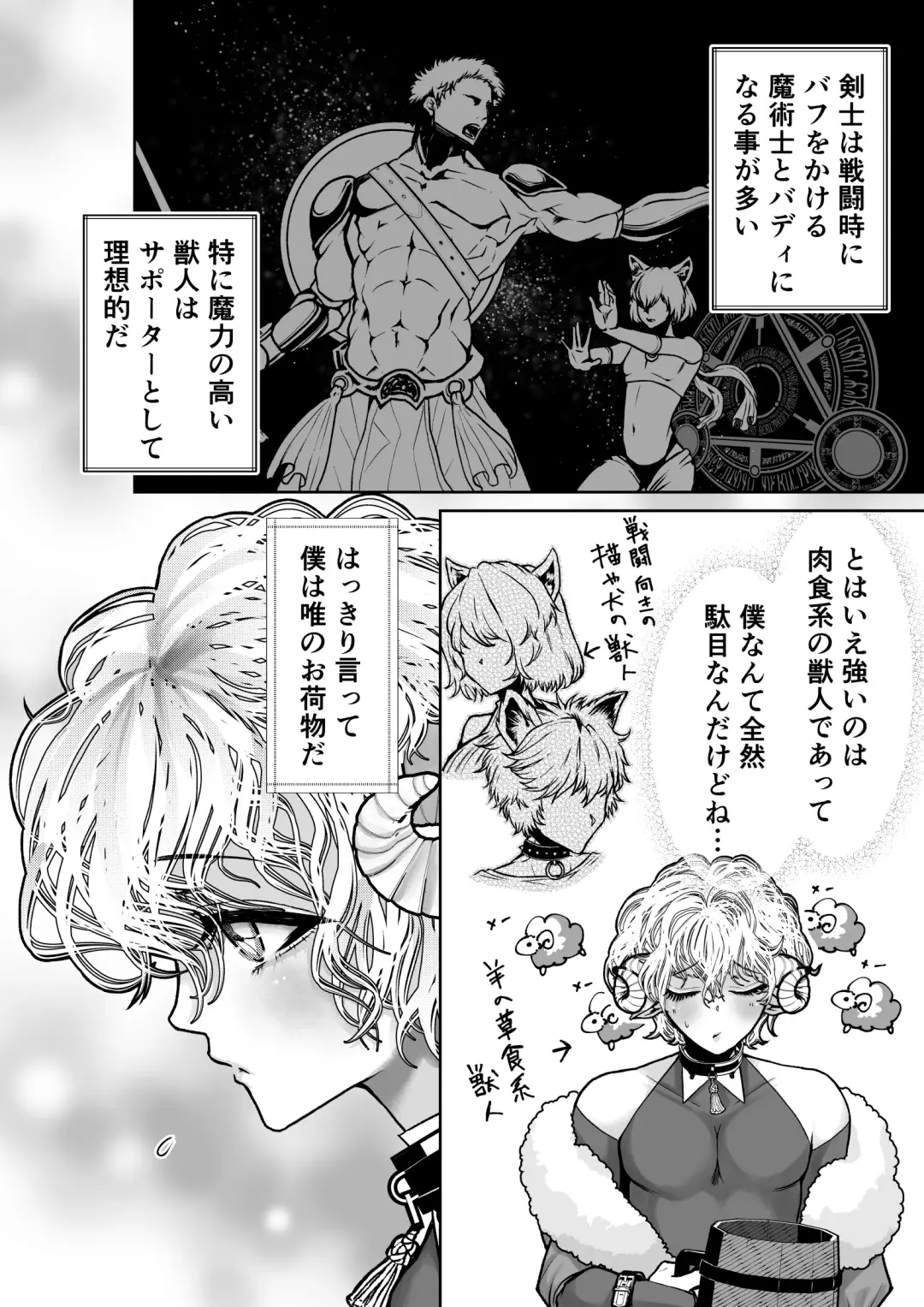 [Tako Yamaji] Mei-chan wa Aware na Kohitsuji Fhentai - Page 6