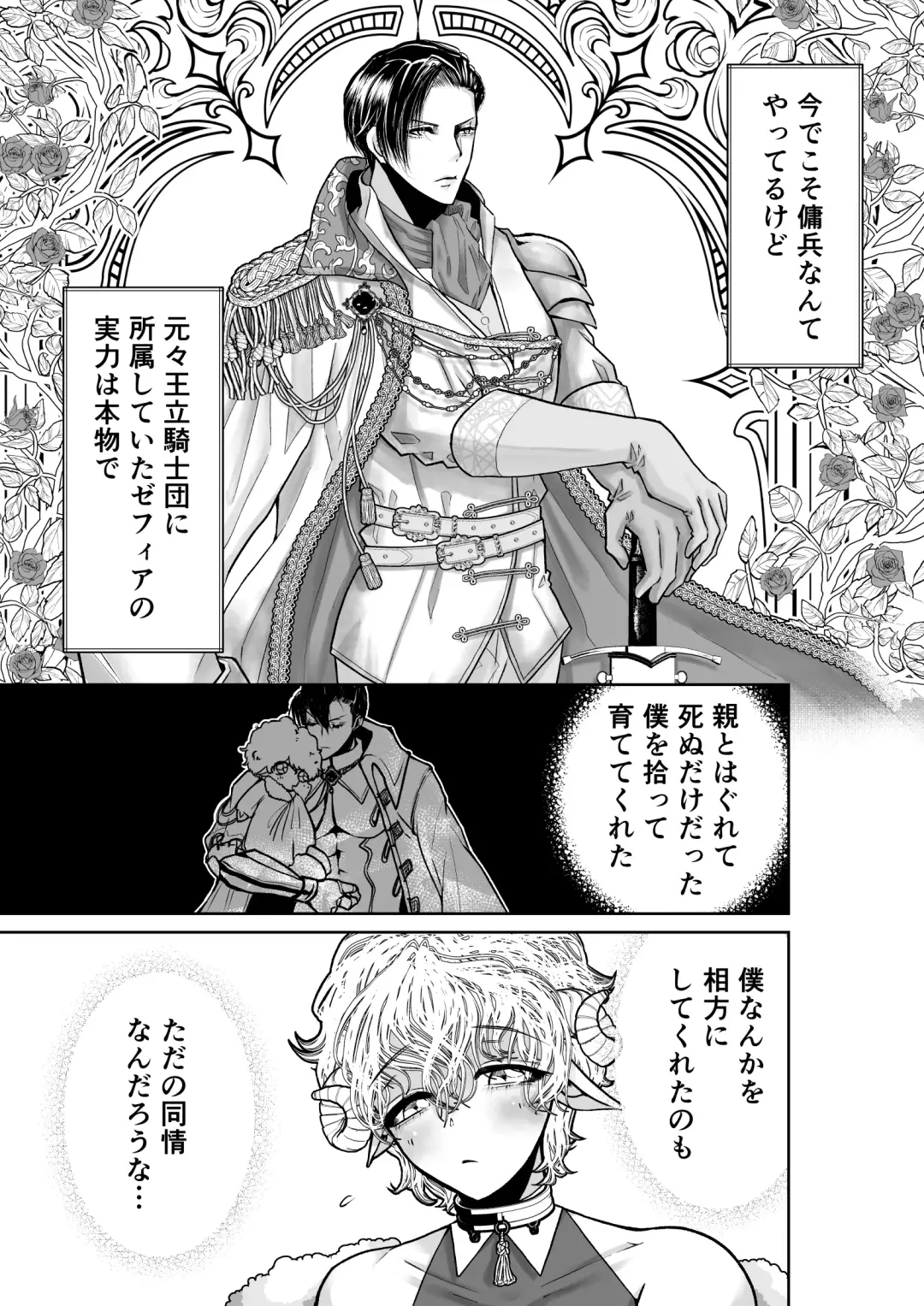[Tako Yamaji] Mei-chan wa Aware na Kohitsuji Fhentai - Page 7