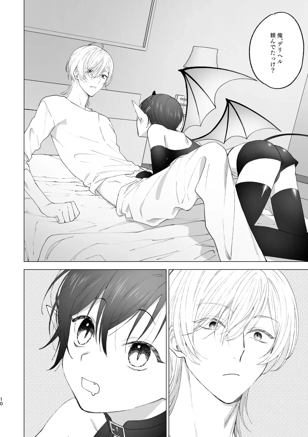 Inma-kun no Hajimete Fhentai.net - Page 9