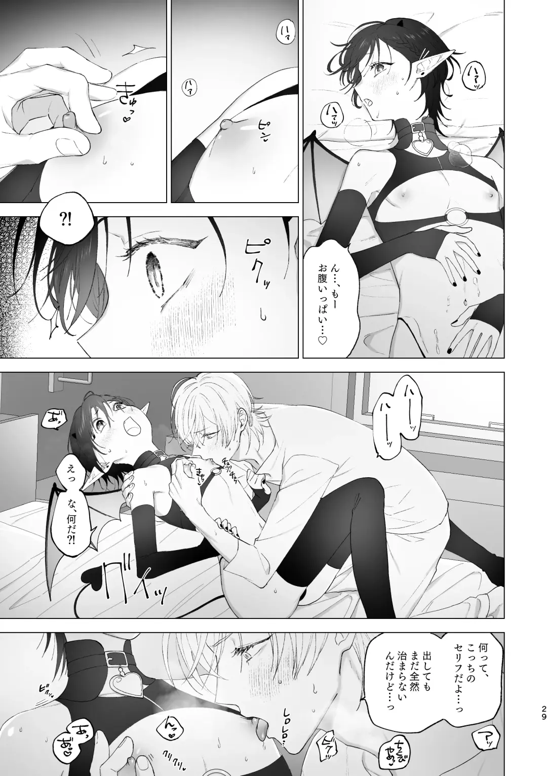 Inma-kun no Hajimete Fhentai.net - Page 28