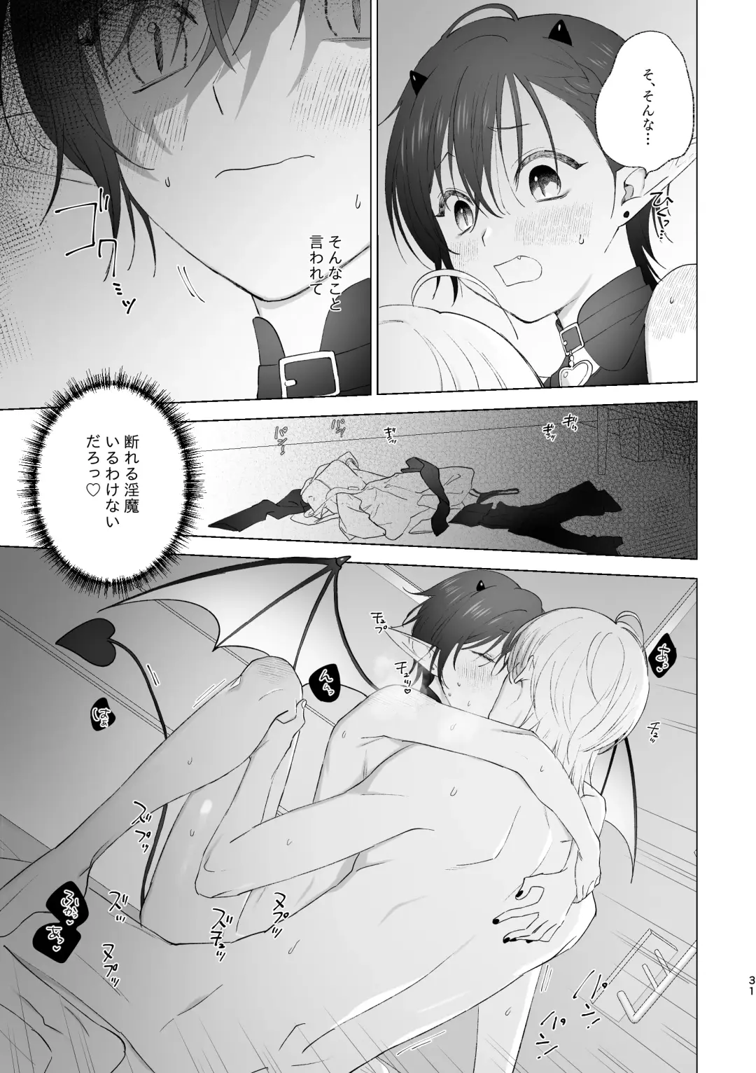 Inma-kun no Hajimete Fhentai.net - Page 30