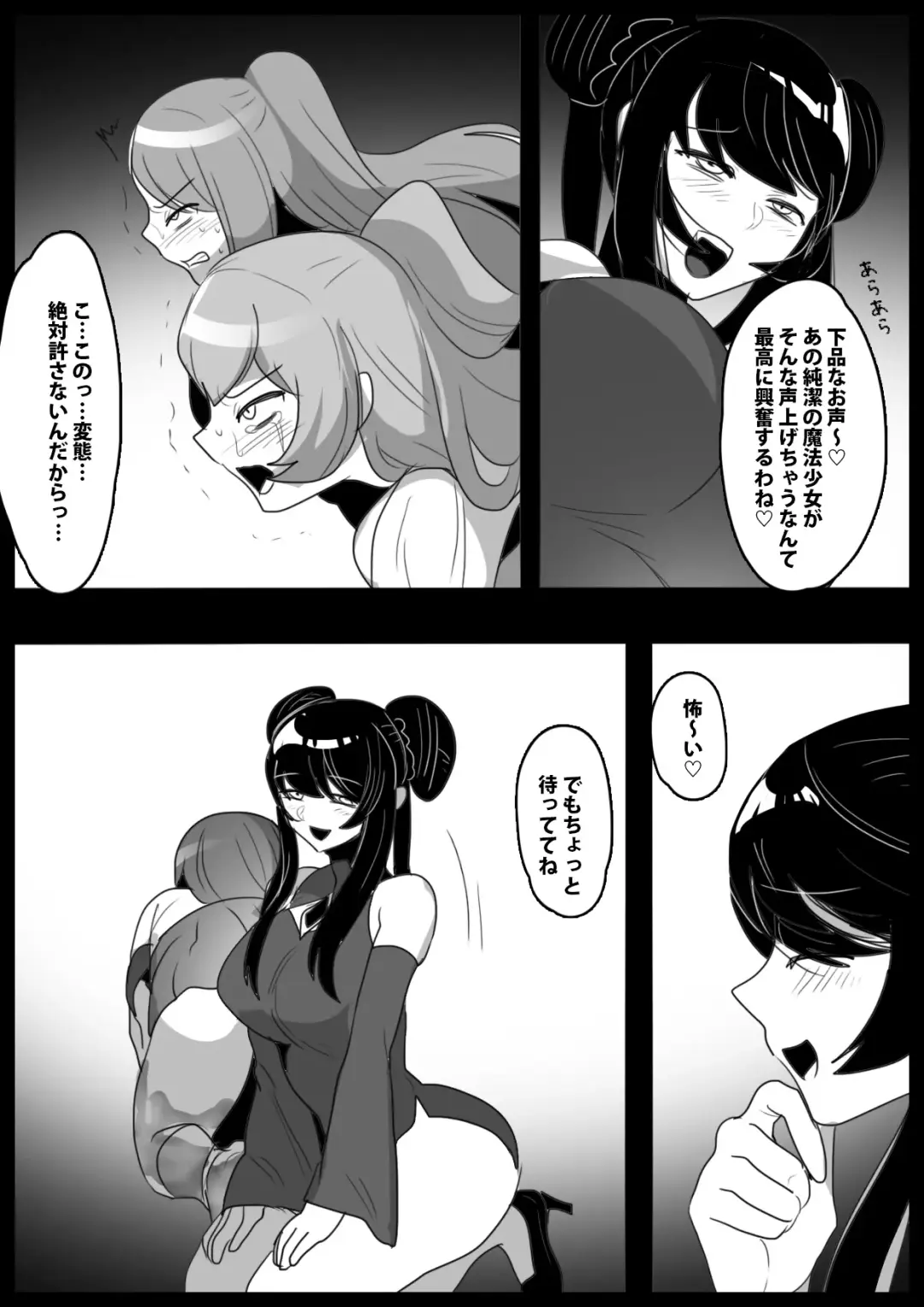 [Toppogi] Jaguchi-ka Suru Mahō ~ Mahō Shōjo ga Jaguchi-ka sa Serarete Buzamana Jinkaku Haisetsu o Kyōsei Sareru Ohanashi ~ Fhentai - Page 9